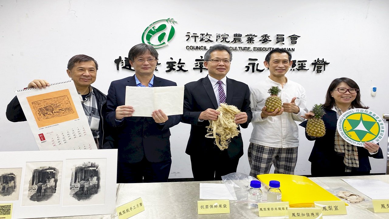 Las hojas de piña taiwanesa se reciclan para papel de pintar