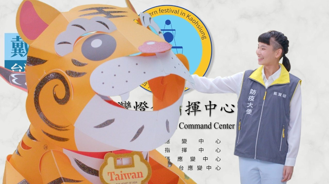 Badmintonista Tai Tzu-ying  protagoniza vídeo de prevención epidémica del Festival de los Faroles en Kaohsiung