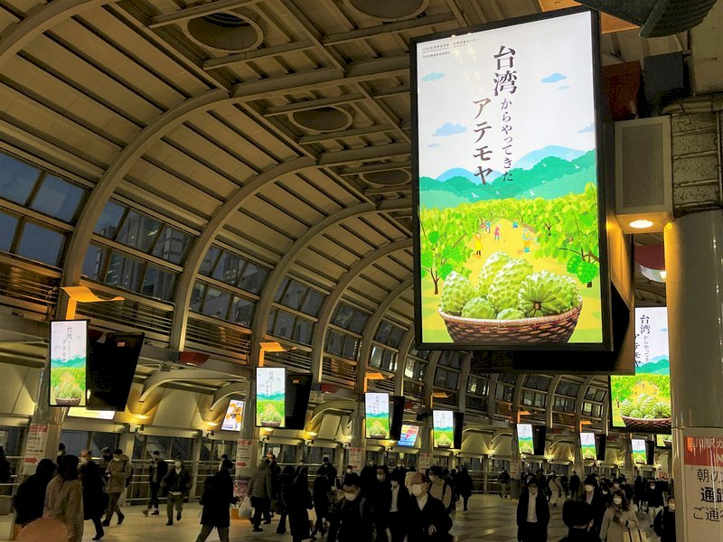 La piña y chirimoya de Taiwán ampliamente publicitadas en calles y espacios públicos de Tokio