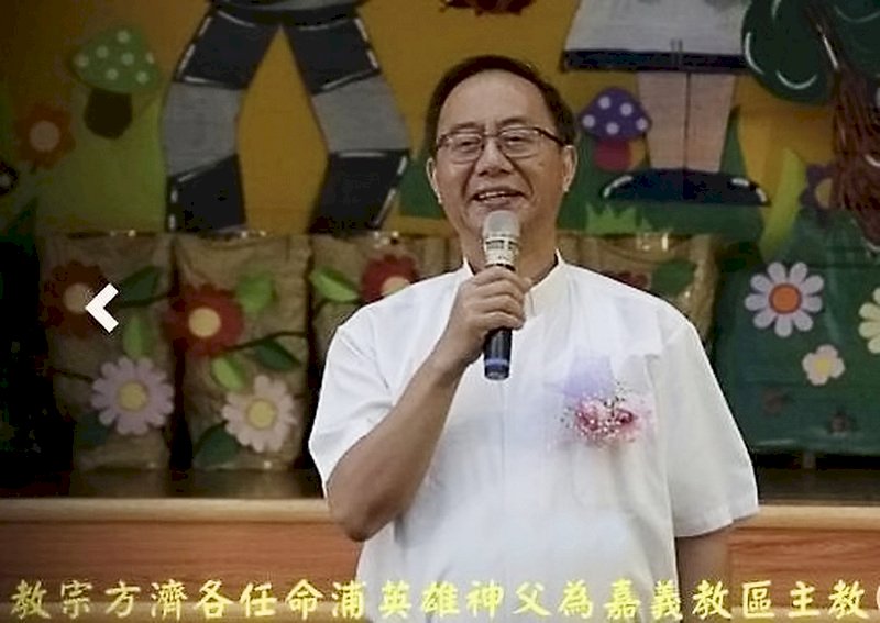 El papa Francisco nombra a un nuevo obispo para el obispado de Chiayi