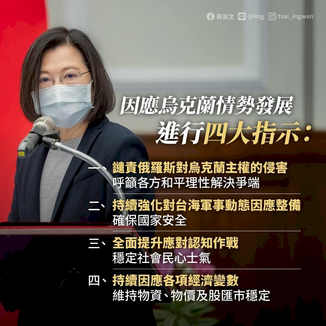Tsai Ing-wen toma medidas frente a la crisis ucraniana