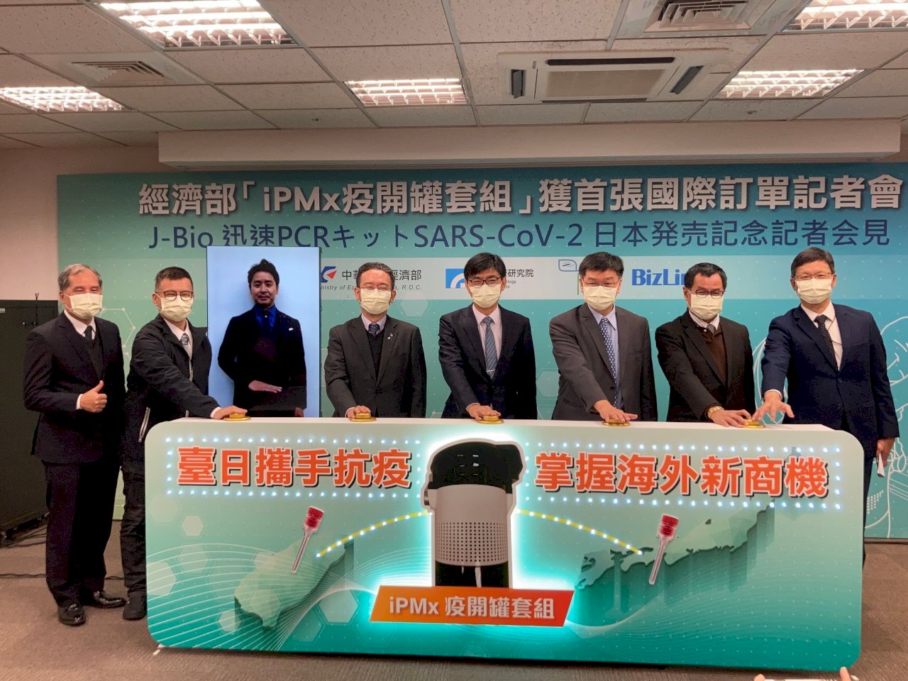 Dispositivo de pruebas PCR hecho en Taiwán se vende en Japón