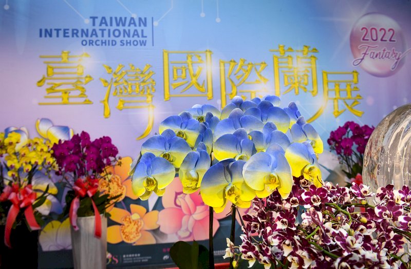 Se inaugura la Exposición Internacional de Orquídeas de Taiwán