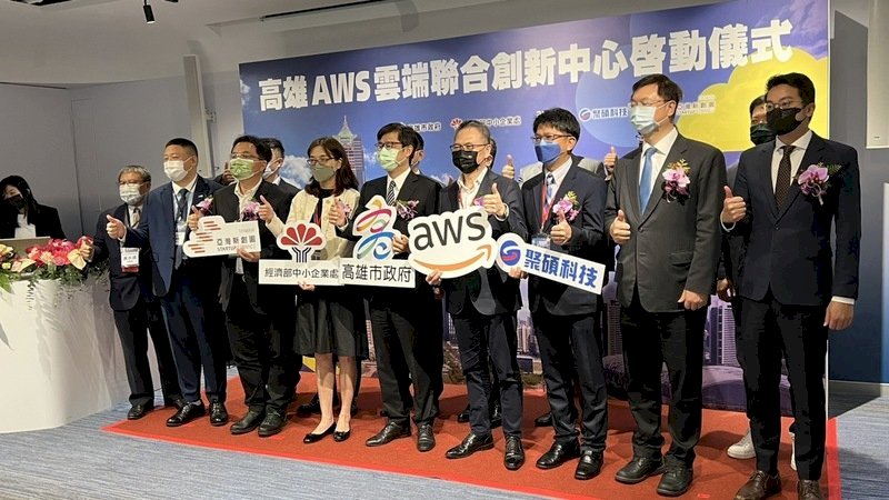 Kaohsiung acoge un centro de innovación de servicios en la nube