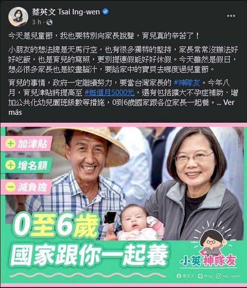 Tsai Ing-wen dice que el Gobierno quiere ser como un ángel de la guarda para los padres de familia
