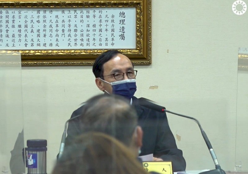 El líder del Kuomintang Eric Chu visitará Estados Unidos en mayo
