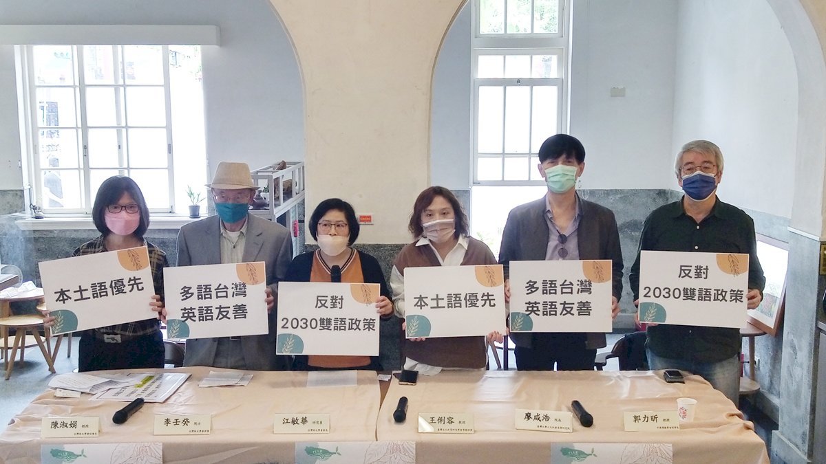 Grupos académicos se oponen al plan “Taiwán bilingüe” promovido por el Gobierno