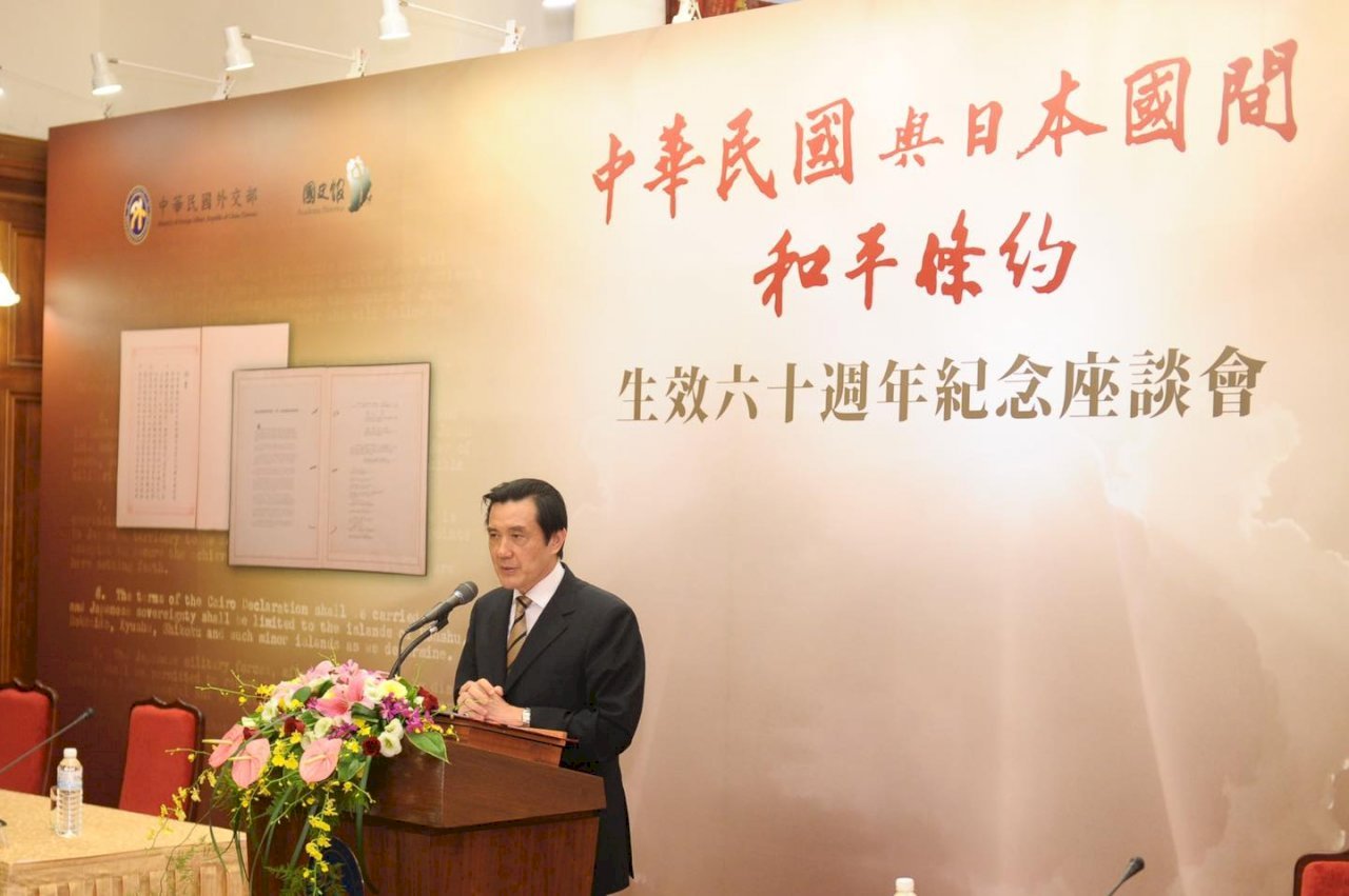 Ma Ying-jeou pide al Gobierno que rectifique su rumbo respecto al estatus de Taiwán