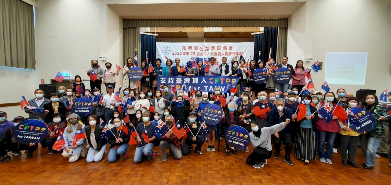 La diáspora taiwanesa de Nueva Zelanda pide apoyo para el ingreso de Taiwán en el CPTPP