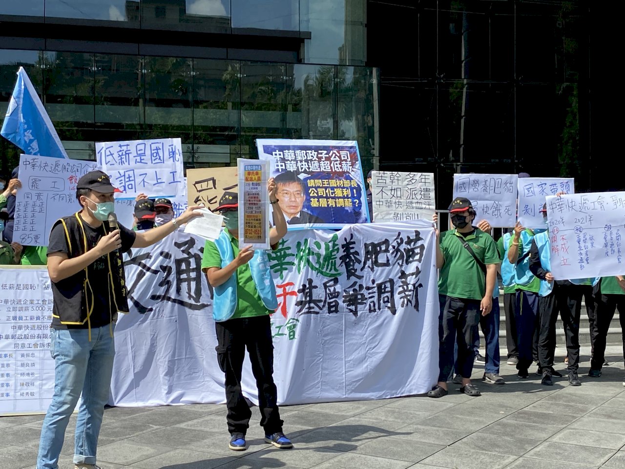 Sindicato de la filial de Chunghwa Post amenaza con una huelga general si la empresa no sube los salarios