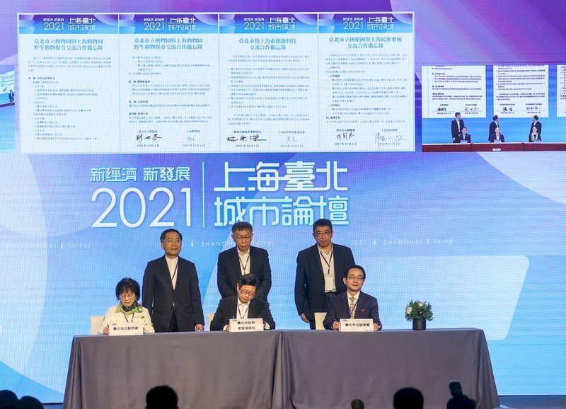 El Foro Taipéi-Shanghái pasa al 19 de julio y durará solo medio día en formato virtual