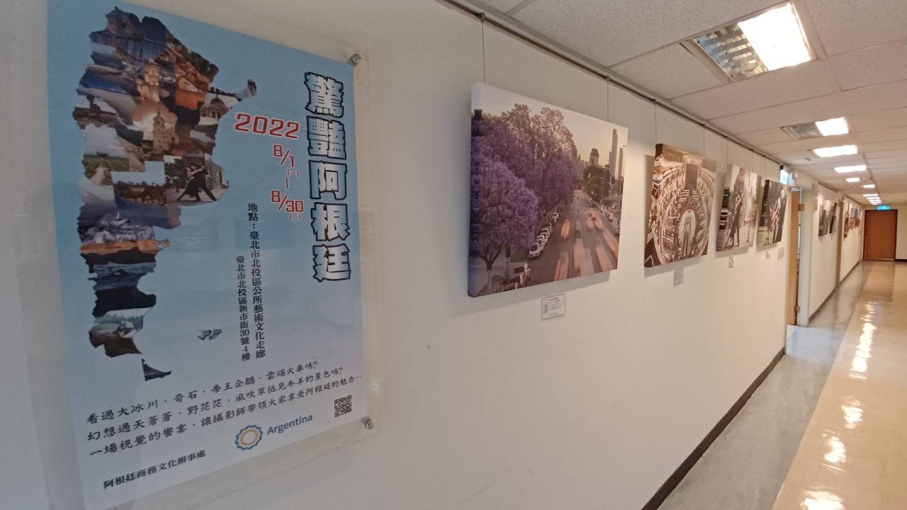 Exhibición de fotografías de Argentina en Beitou