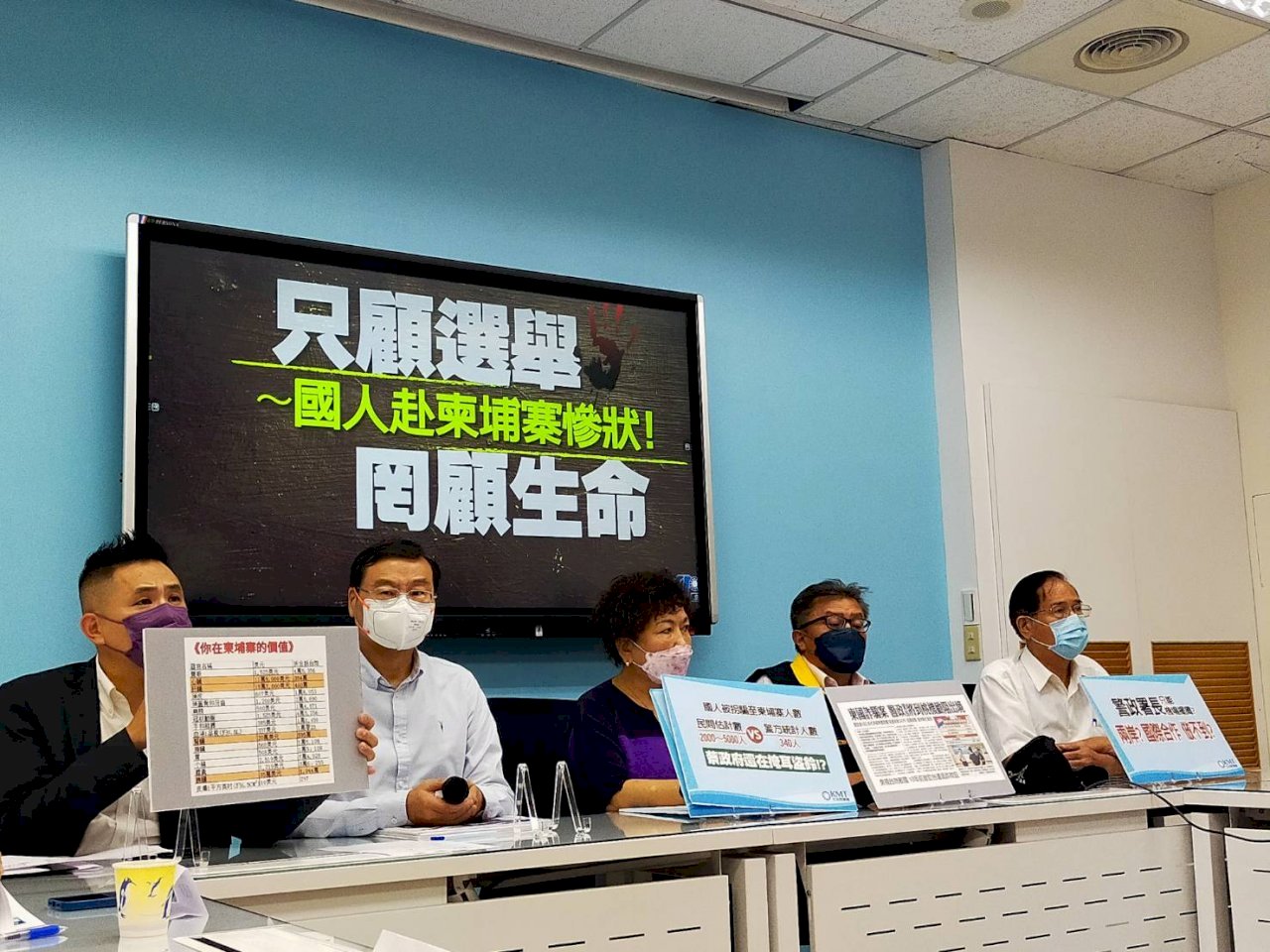 Legisladores taiwaneses viajan a Camboya para tratar el problema del tráfico de personas