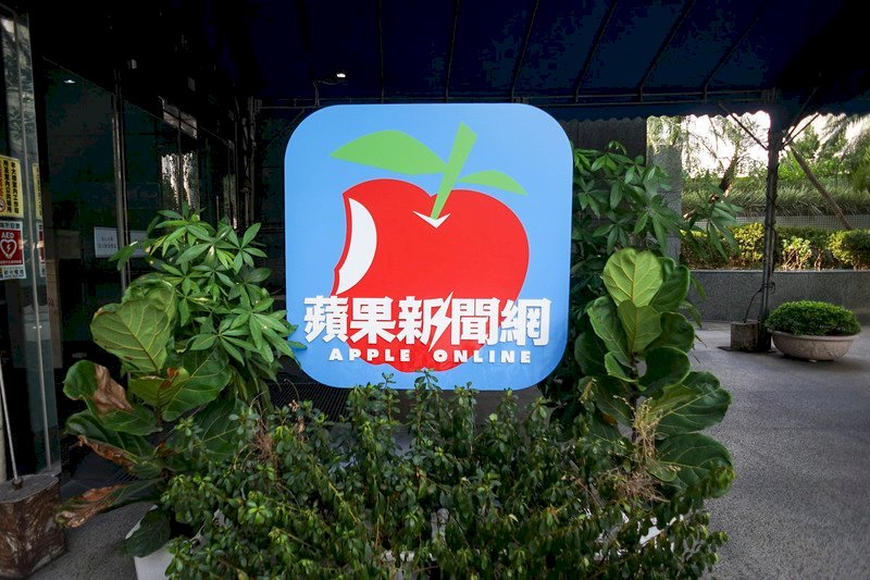 El Gobierno asegura que las autoridades de Hong Kong no pueden liquidar el Apple Daily de Taiwán