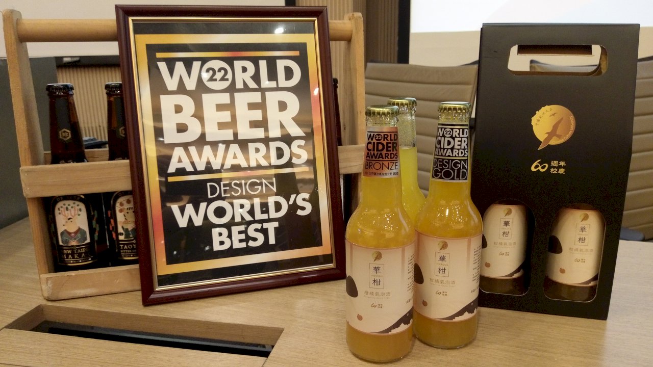Premio Internacional de Diseño para un vino de celebración universitaria