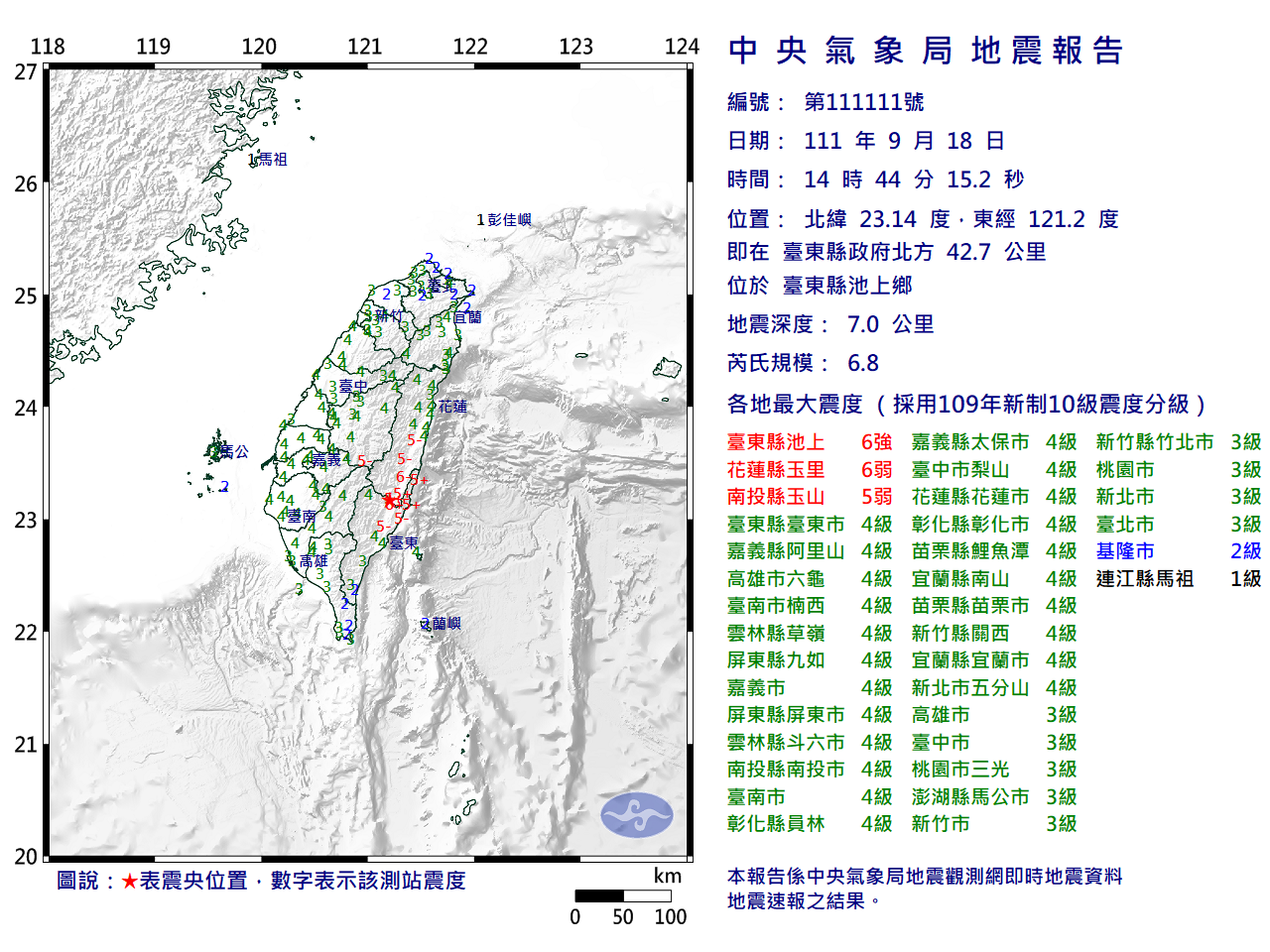 Un terremoto de 6,8 grados sacude Taiwán dejando algunos edificios derruidos