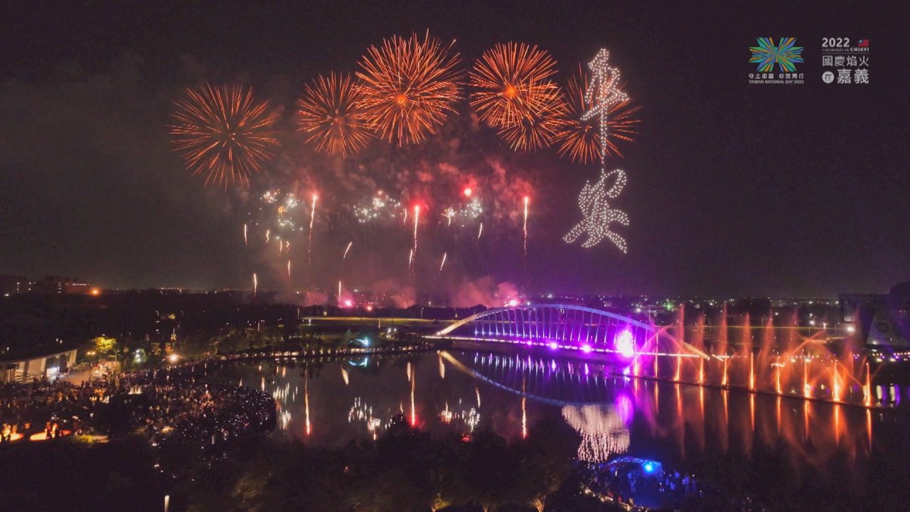 Los fuegos artificiales del Doble Diez se celebrarán en Chiayi