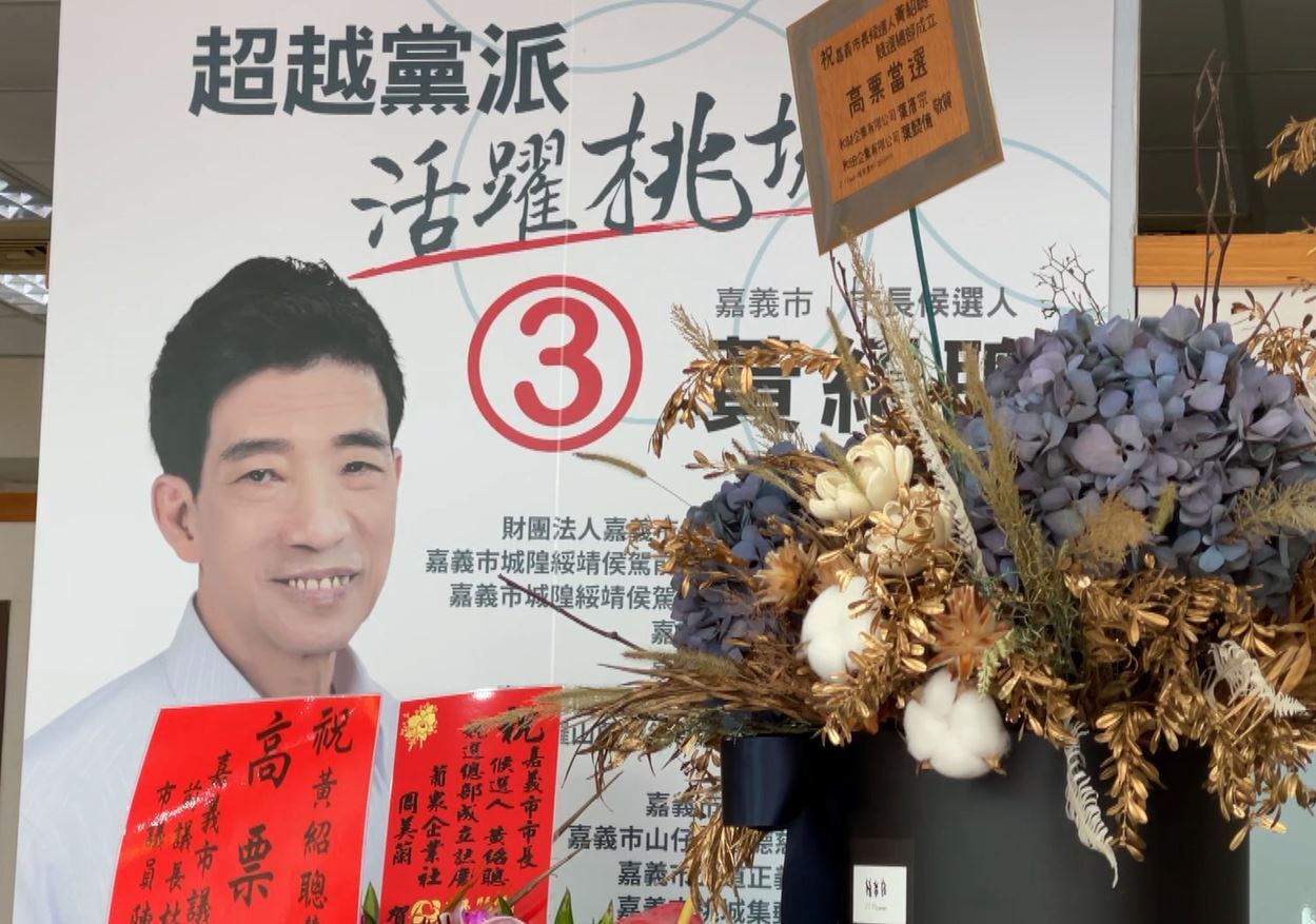Muerte de un candidato retrasa las elecciones a la alcaldía de Chiayi