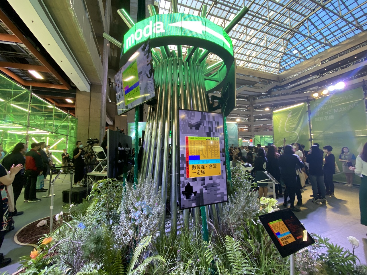 La primera exposición del Ministerio de Asuntos Digitales en el Centro Mundial de Comercio de Taipéi