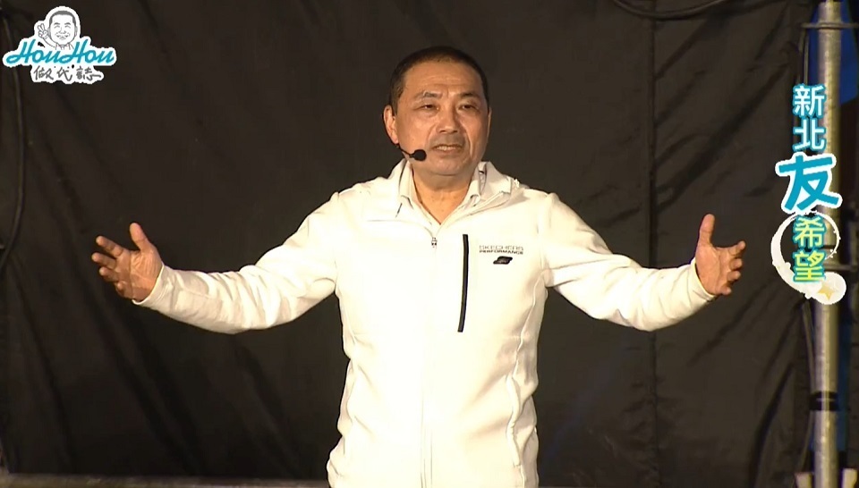 Hou You-yi fue reelegido como alcalde de Nueva Taipéi