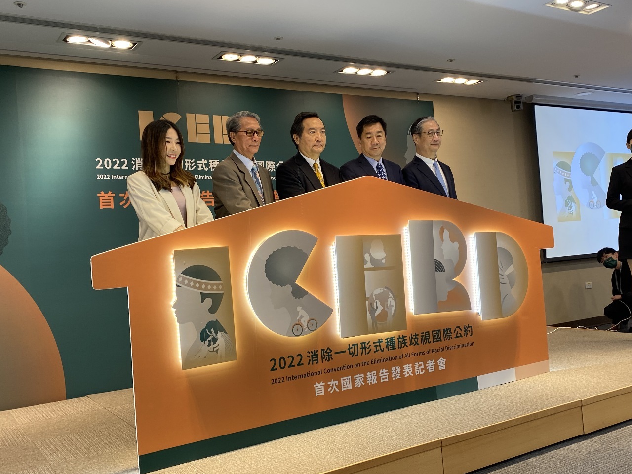 Taiwán publica su primer informe nacional sobre la Convención para la Eliminación del Racismo