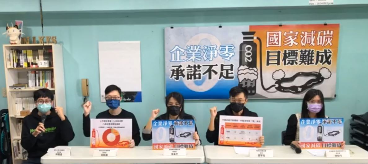 Solo un 3 % de las empresas taiwanesas en bolsa están comprometidas con el objetivo de cero emisiones de carbono