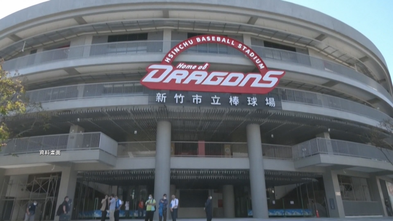 El ayuntamiento de Hsinchu se querella contra la constructora del estadio de béisbol