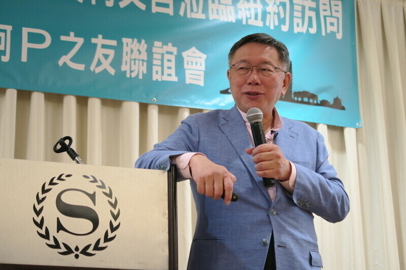 Ko Wen-je espera que el presidente de Taiwán ejerza como vía de entendimiento entre EE. UU. y China continental