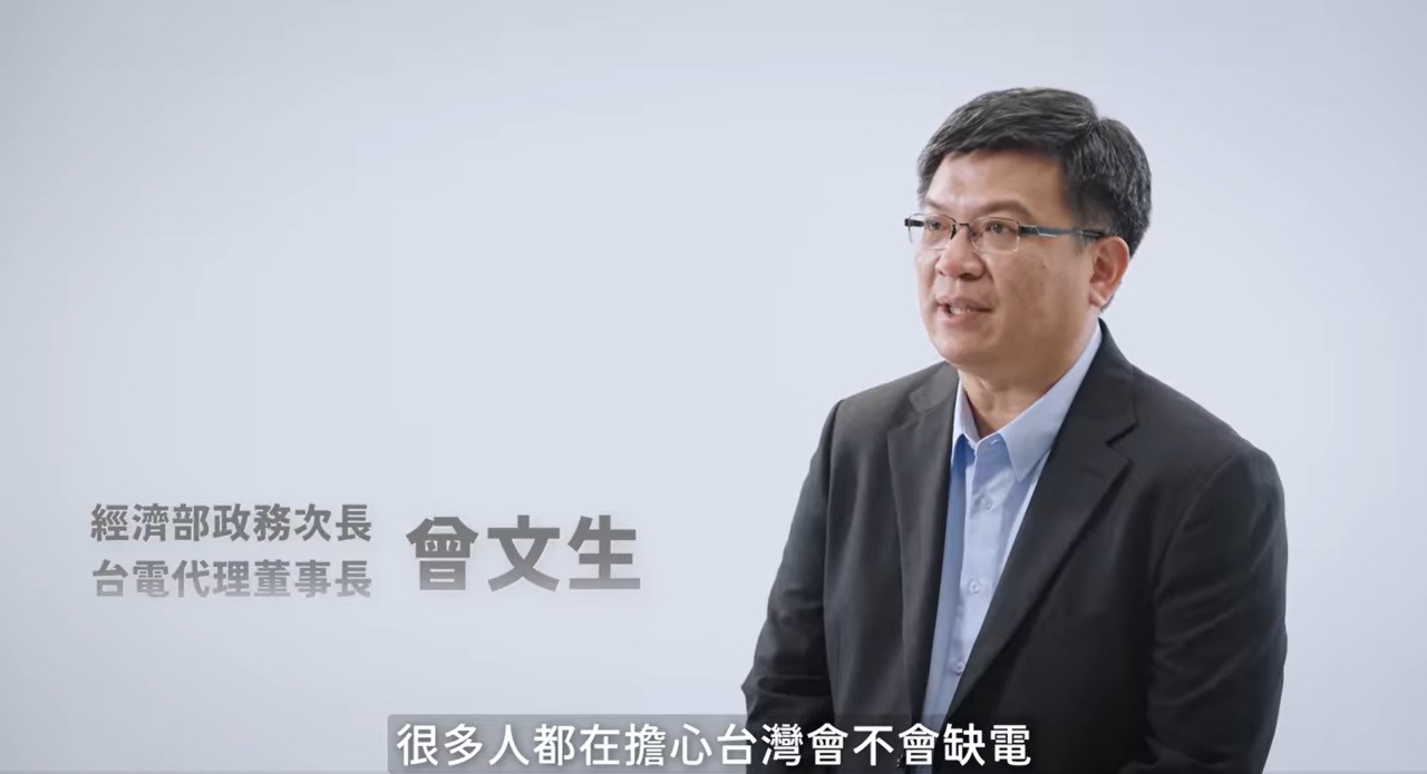 Taipower explica planes para asegurar la distribución estable de energía eléctrica
