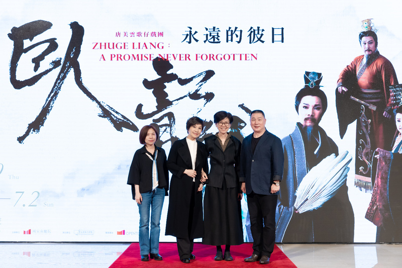 «Zhuge Liang: una promesa nunca olvidada» llega a las tablas