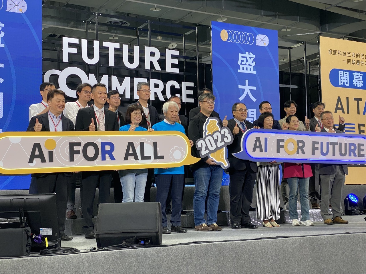 Audrey Tang anuncia el proyecto de desarrollo de IA 2.0