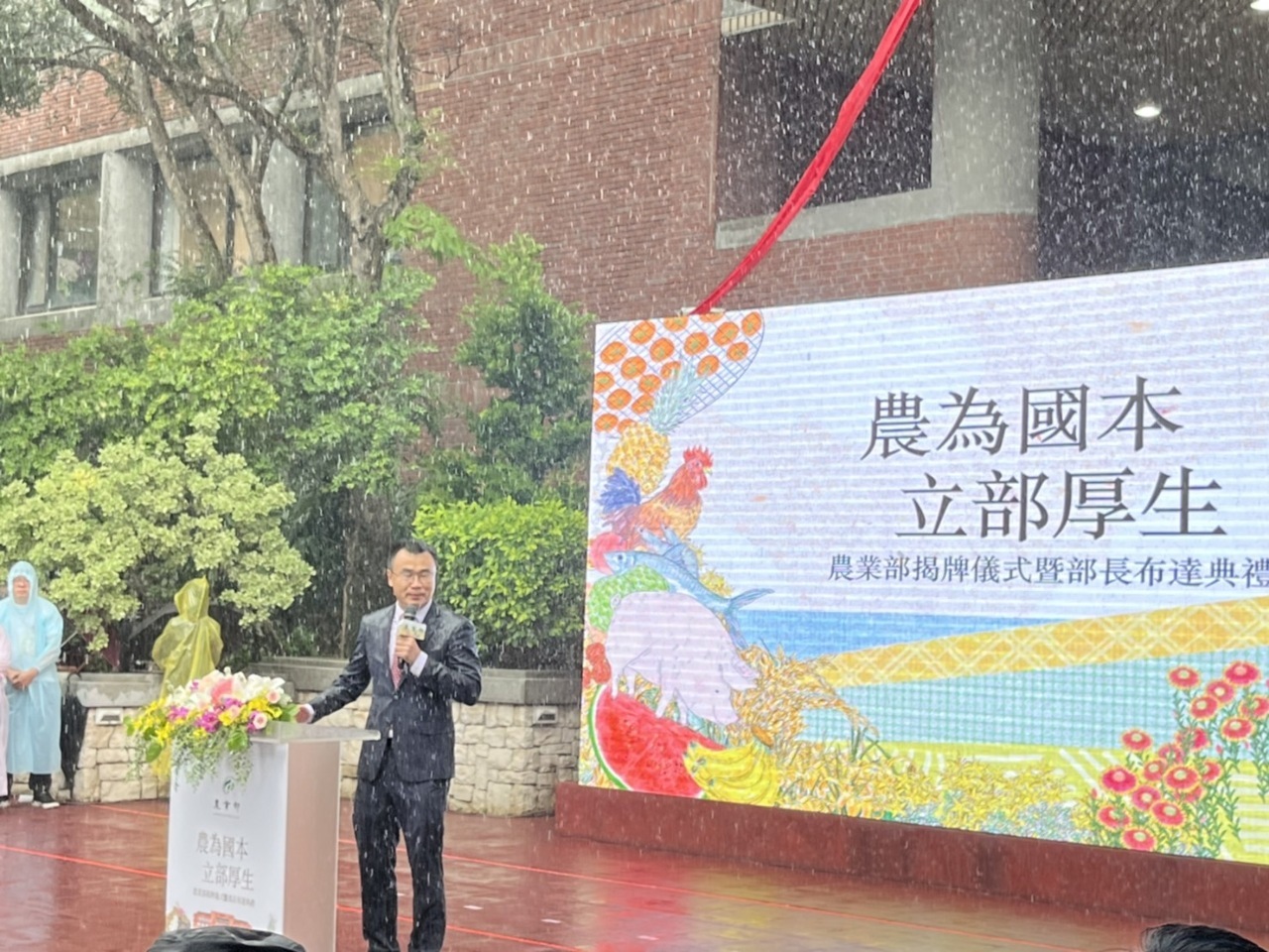 El Ministerio de Agricultura de Taiwán da comienzo oficialmente a sus operaciones