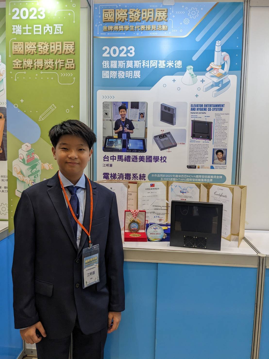 Estudiantes inventores taiwaneses son felicitados