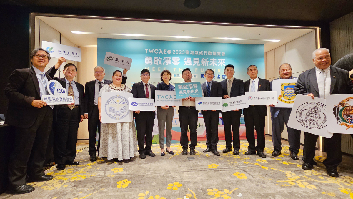 Se presenta la 3ª Exposición de Acción Climática de Taiwán se celebrará en la tercera semana de octubre