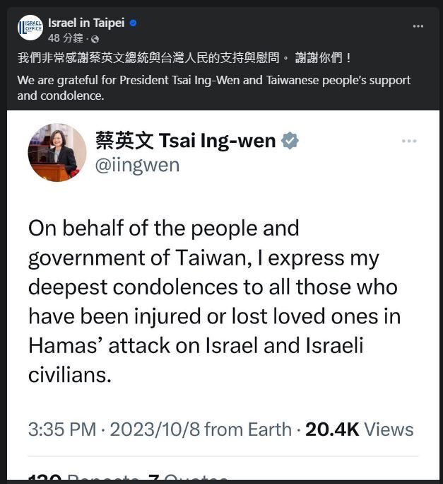 La representación israelí en Taiwán agradece el apoyo de Taiwán y su presidenta ante los ataques de Hamas
