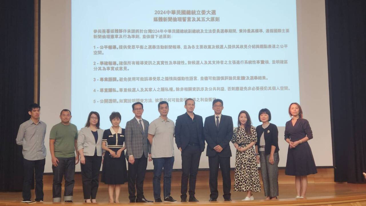 Se presenta la Declaración de Ética de Noticias Electorales de Taiwán con el apoyo de Rti