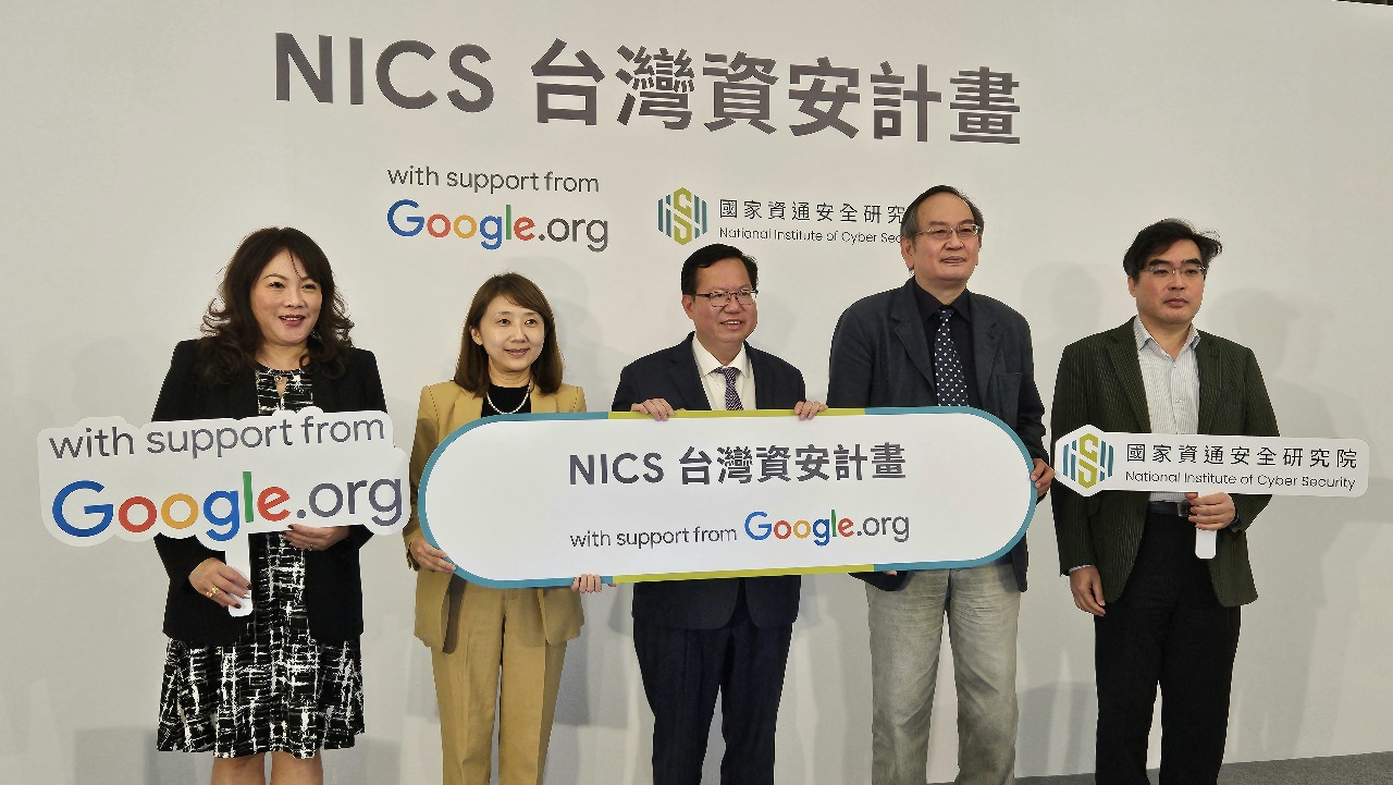 Proyecto de Seguridad Cibernética de Taiwán (NICS)