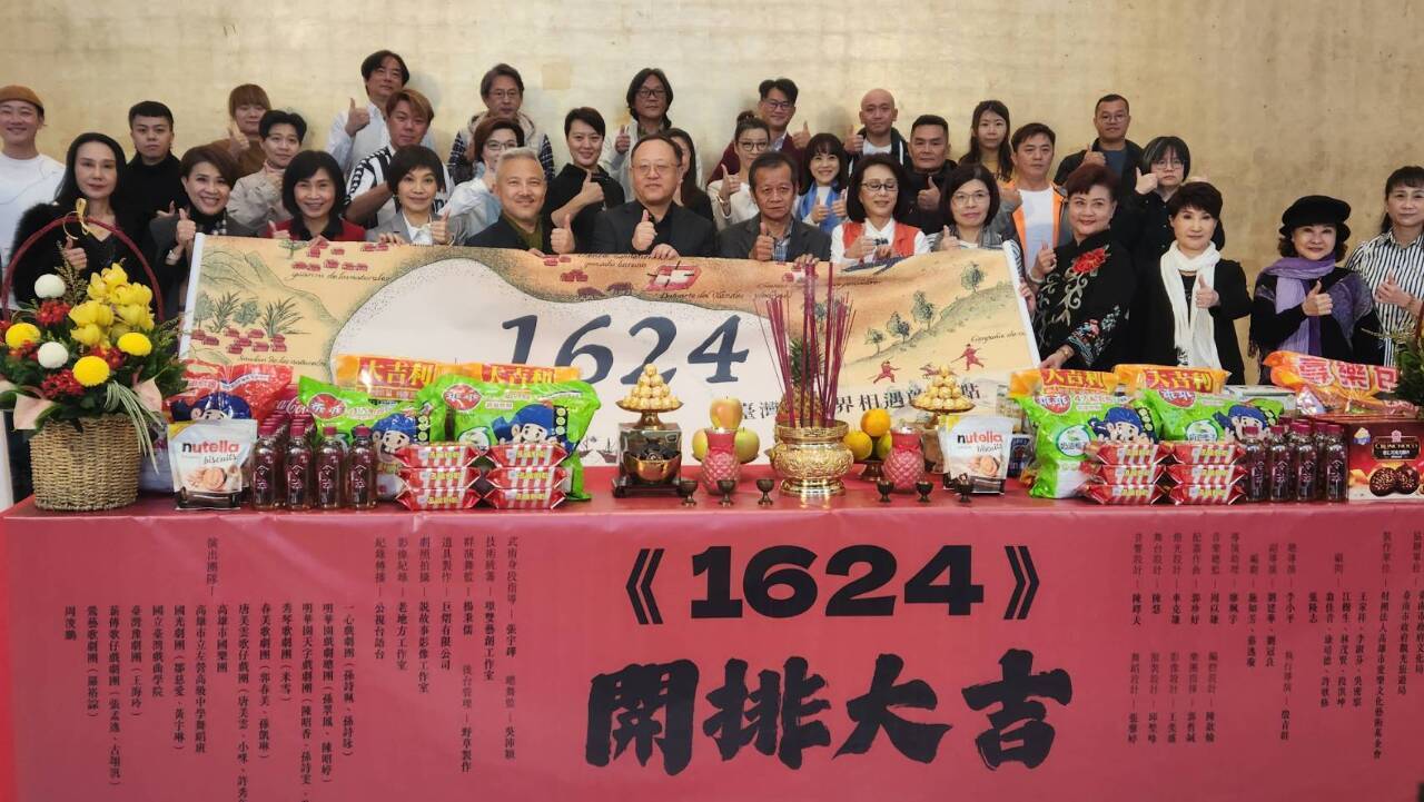 Celebraciones por los 400 años de Tainan