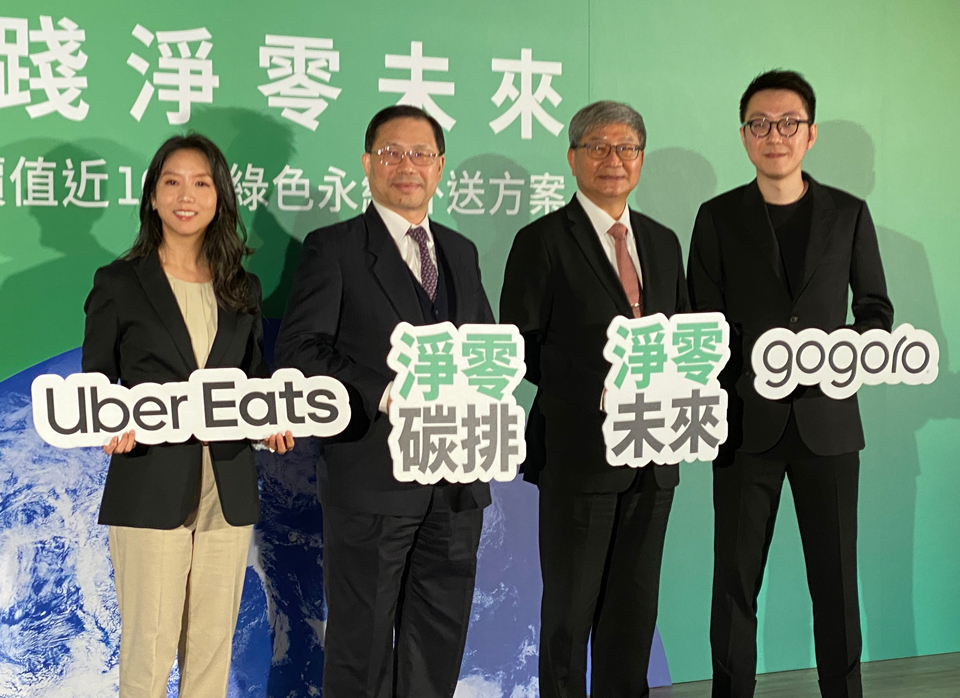 Programa de Entregas Sostenibles de 1000 millones de Dólares Taiwaneses