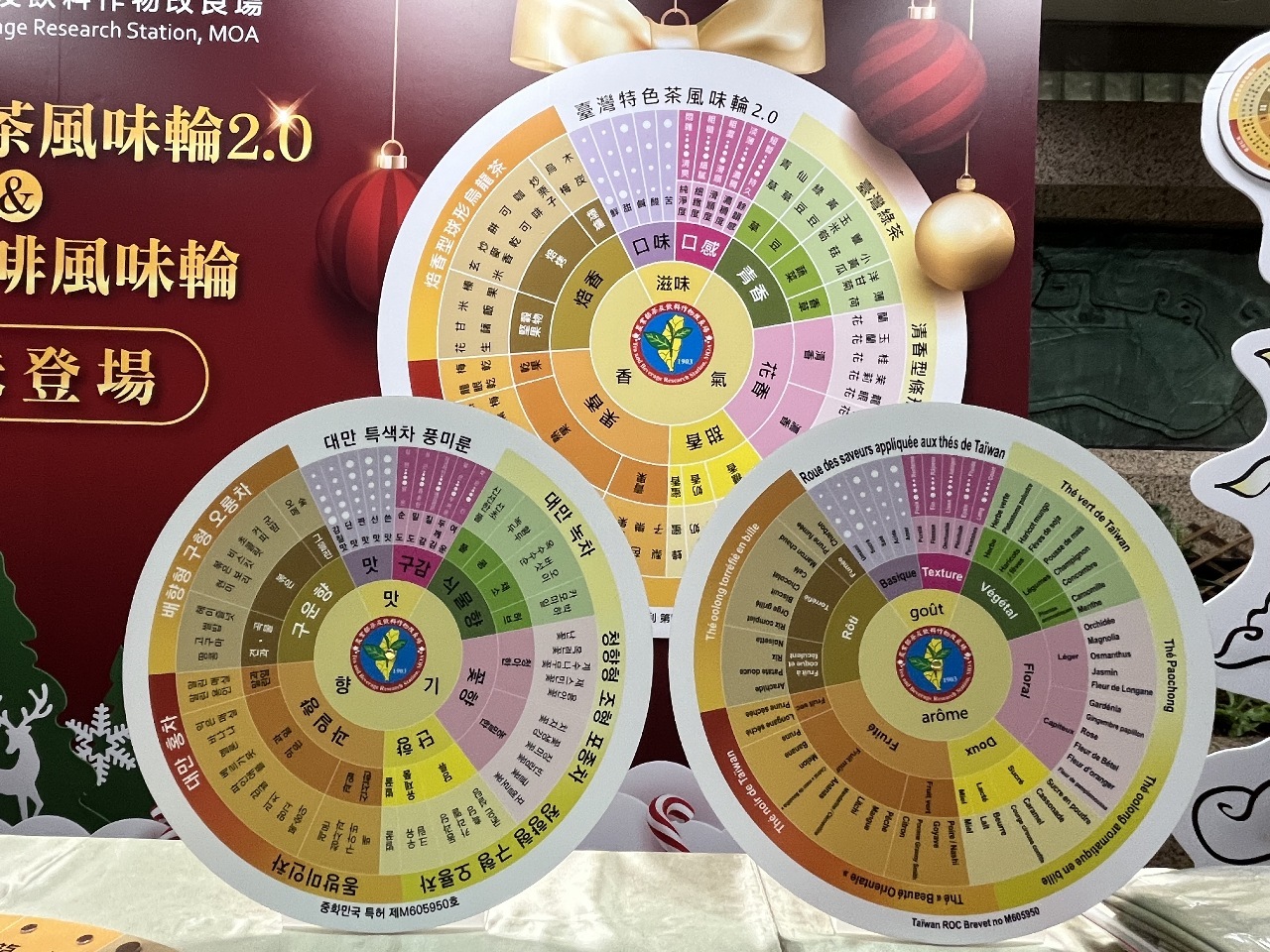 Se suman más idiomas a la Rueda de Sabores del Té de Taiwán