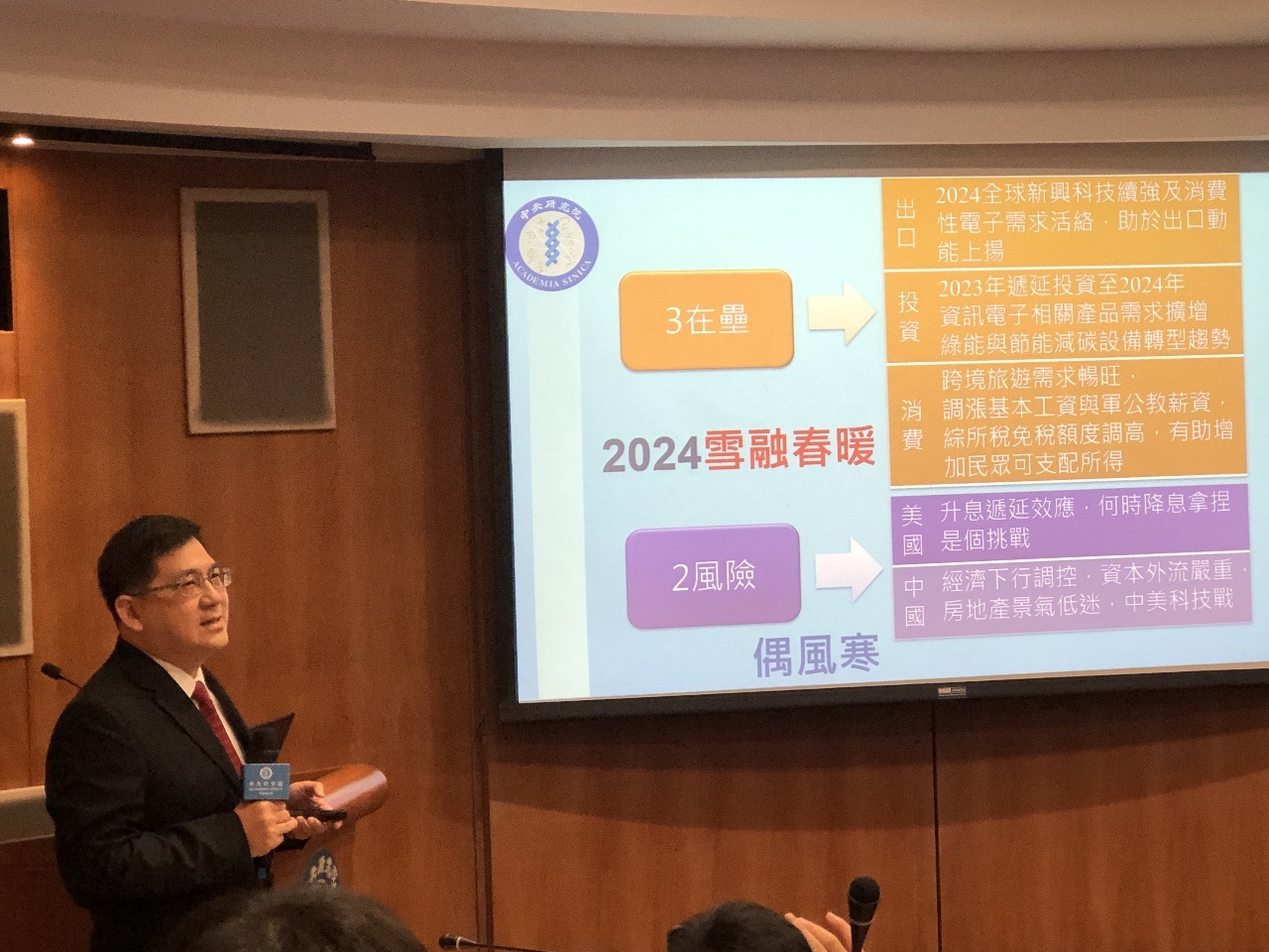 La Academia Sínica rebaja el crecimiento económico taiwanés hasta el 1,34 % en 2023