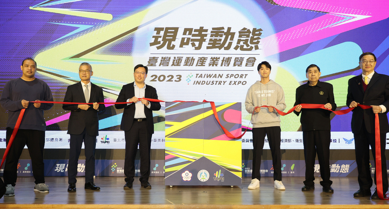 La Exposición de la Industria Deportiva de Taiwán 2023