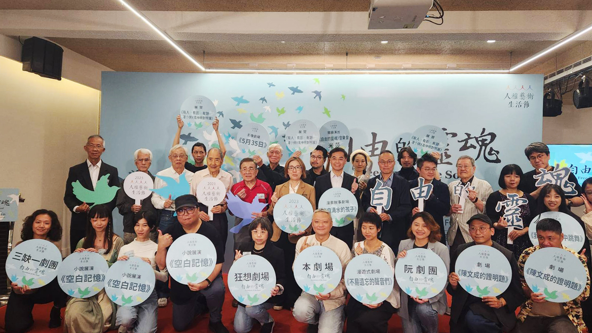 El Festival de Derechos Humanos 2023-2024