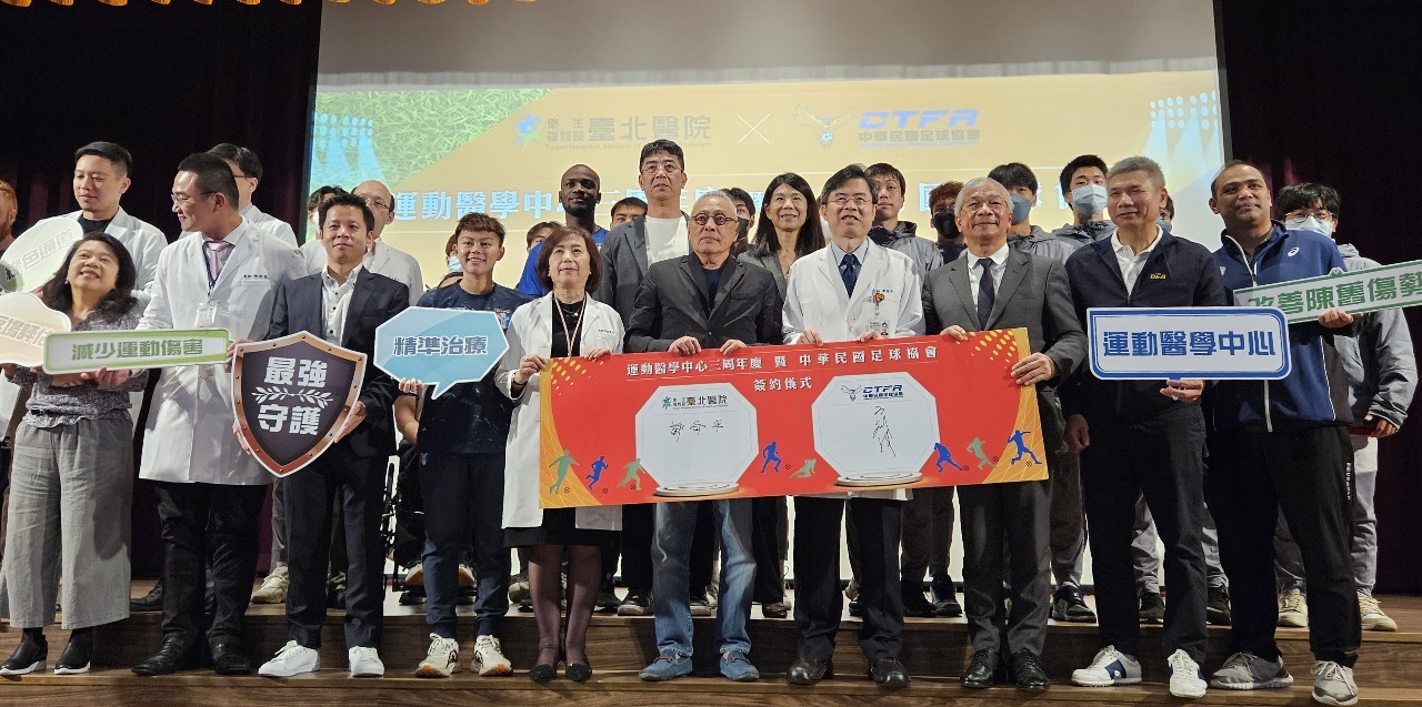 El Hospital de Taipéi firma un acuerdo con la Asociación de Fútbol taiwanesa