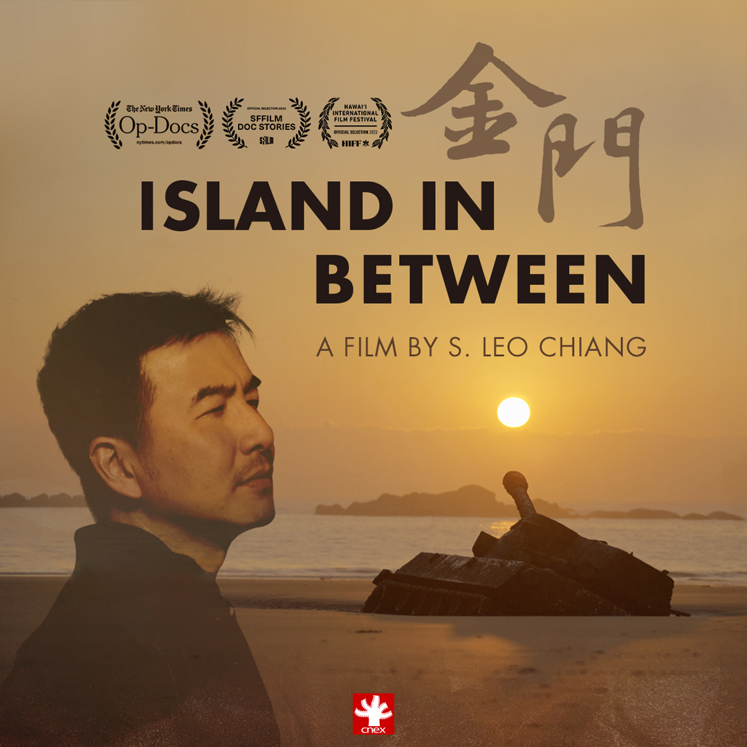 Documental sobre Kinmen, «Isla en el medio», es nominada a los Óscar