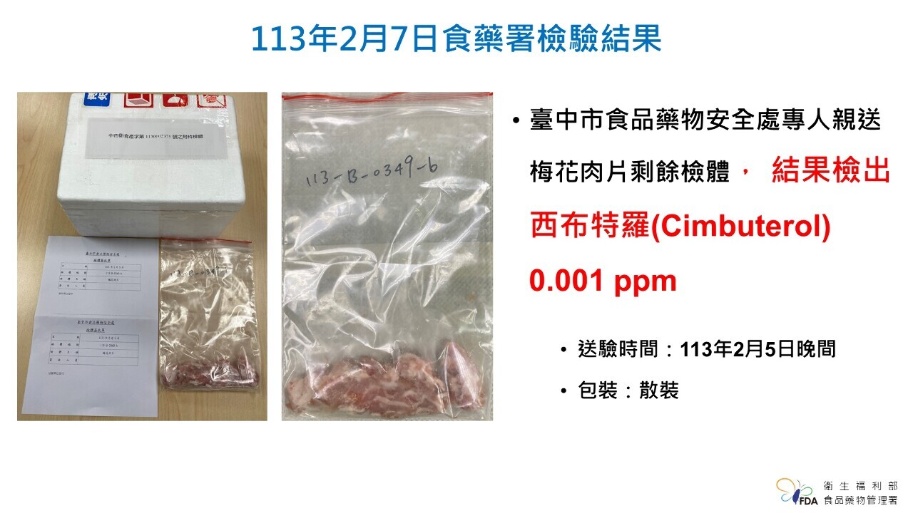 La FDA confirma trazas prohibidas de cimbuterol en carne comercializada por Taiwan Sugar