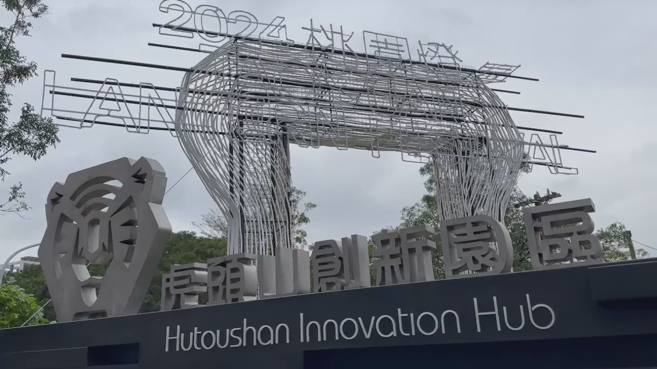 El Festival de los Faroles de Taoyuan 2024 inicia el 21 de febrero