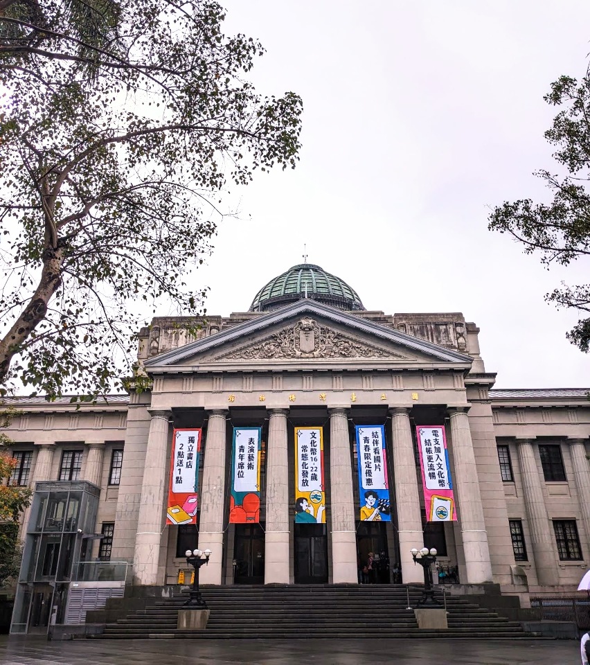 106. Museo Nacional de Taiwán