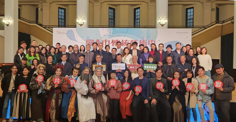 El Festival de Artes Tradicionales de Taipéi