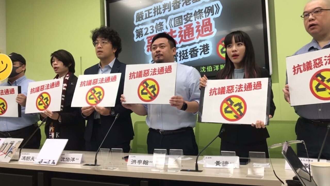 El PDP organiza una conferencia de prensa de rechazo a la ley de seguridad nacional de Hong Kong